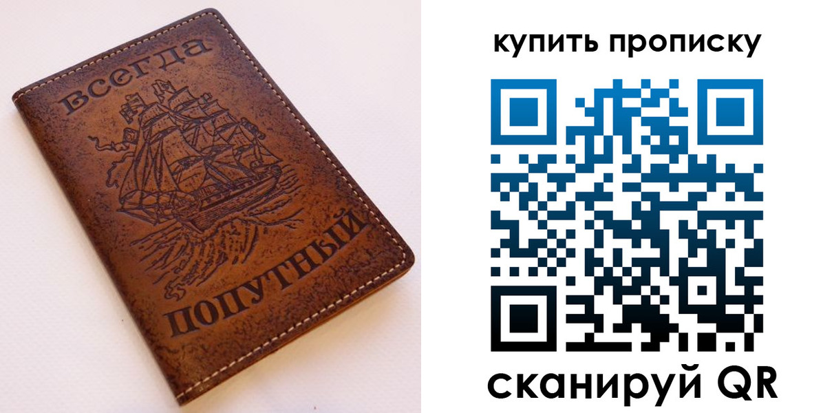 прописка для военкомата в Солнечногорске