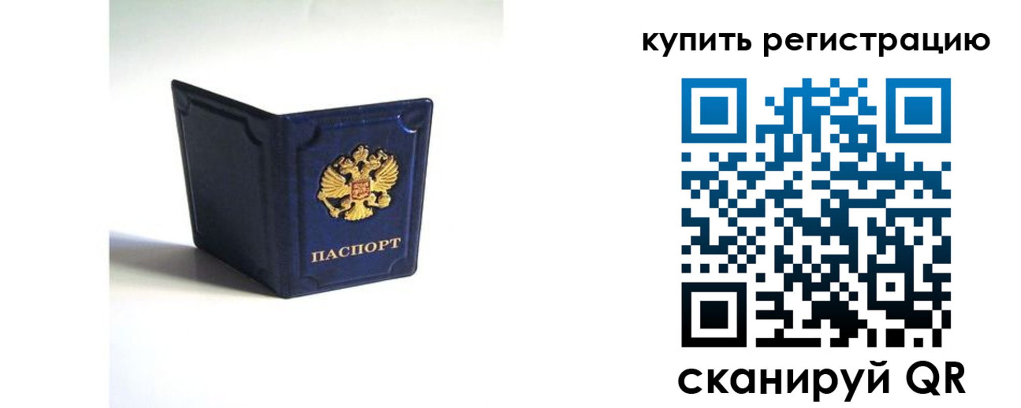 временная регистрация гарантия в Солнечногорске