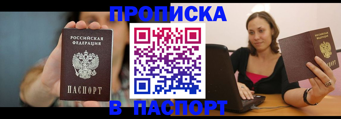 прописка поиск в Солнечногорске